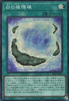 White Circle Reef (V.3 - Super Rare)