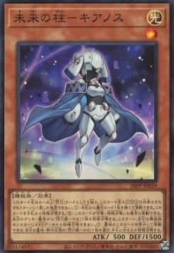 Pillar of the Future - Cyanos (V.3 - Super Rare)