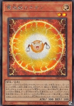 Electrode Beast Cation (V.4 - Secret Rare)