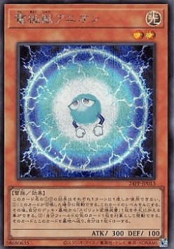 Electrode Beast Anion (V.4 - Secret Rare)