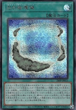 White Circle Reef (V.4 - Secret Rare)