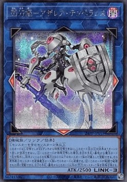 Sky Striker Ace - Azalea Temperance (V.4 - Secret Rare)