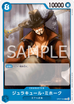 Dracule Mihawk (OP07-044)