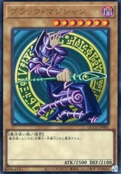 Dark Magician (V.1 - Ultra Rare)