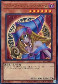 Dark Magician Girl (V.1 - Ultra Rare)