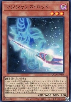 Magician's Rod (V.1 - Super Rare)