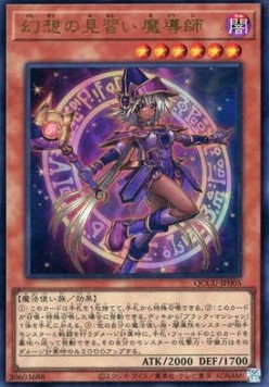 Apprentice Illusion Magician (V.1 - Ultra Rare)