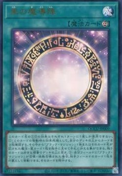 Dark Magical Circle (V.1 - Ultra Rare)