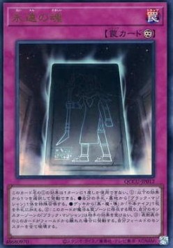 Eternal Soul (V.1 - Ultra Rare)