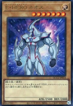 Elemental HERO Neos (V.1 - Ultra Rare)