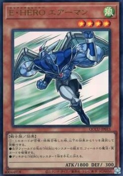 Elemental HERO Stratos (V.1 - Ultra Rare)