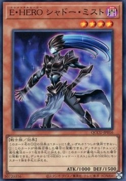 Elemental HERO Shadow Mist (V.1 - Super Rare)