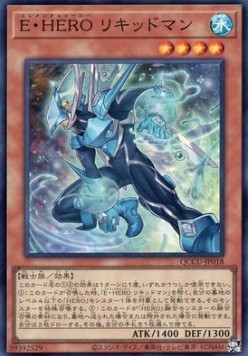 Elemental HERO Liquid Soldier (V.1 - Super Rare)