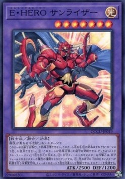 Elemental HERO Sunrise (V.1 - Super Rare)