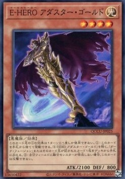 Evil HERO Adusted Gold (V.1 - Super Rare)