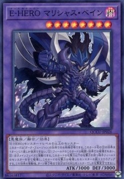 Evil HERO Malicious Bane (V.1 - Super Rare)