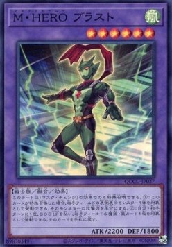 Masked HERO Blast (V.1 - Super Rare)