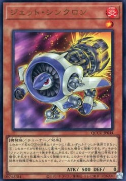 Jet Synchron (V.1 - Ultra Rare)