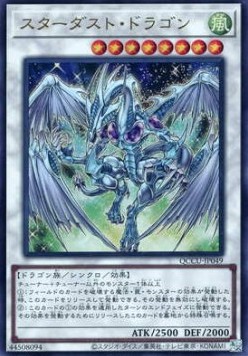 Stardust Dragon (V.1 - Ultra Rare)