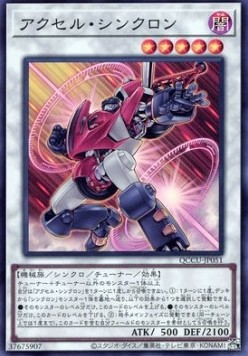 Accel Synchron (V.1 - Super Rare)