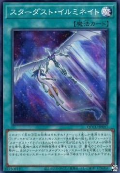 Stardust Illumination (V.1 - Super Rare)