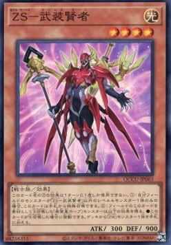 ZS - Armed Sage (V.1 - Super Rare)