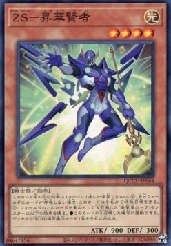 ZS - Ascended Sage (V.1 - Super Rare)