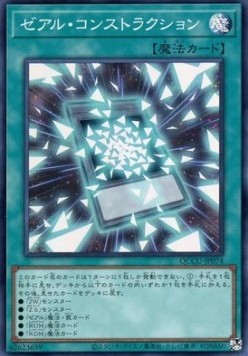 Zexal Construction (V.1 - Super Rare)