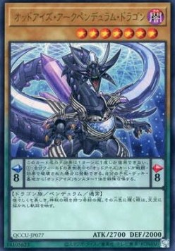 Odd-Eyes Arc Pendulum Dragon (V.1 - Ultra Rare)