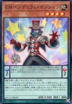 Performapal Pendulum Sorcerer (V.1 - Super Rare)