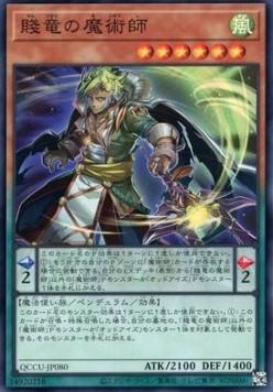 Oafdragon Magician (V.1 - Super Rare)