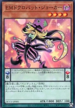 Performapal Skullcrobat Joker (V.1 - Super Rare)