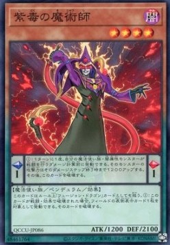 Purple Poison Magician (V.1 - Super Rare)