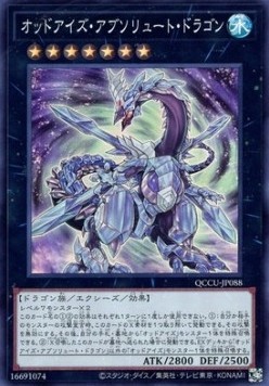 Odd-Eyes Absolute Dragon (V.1 - Super Rare)