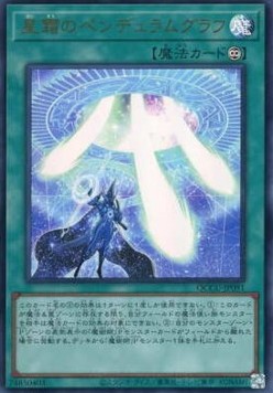 Star Pendulumgraph (V.1 - Ultra Rare)