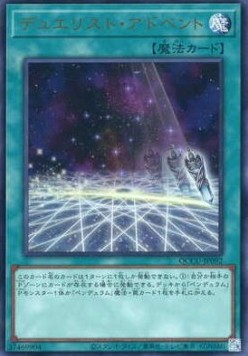 Duelist Alliance (V.1 - Ultra Rare)