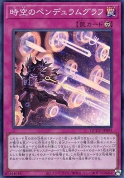 Time Pendulumgraph (V.1 - Super Rare)