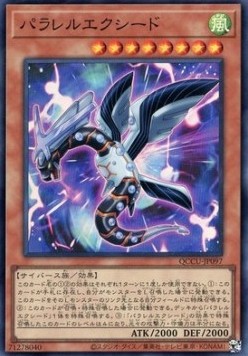 Parallel eXceed (V.1 - Super Rare)