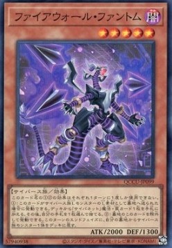 Firewall Phantom (V.1 - Super Rare)