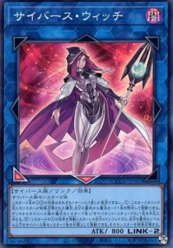 Cyberse Witch (V.1 - Super Rare)