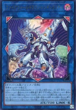 Firewall Dragon Singularity (V.1 - Ultra Rare)