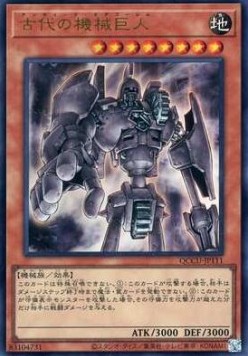 Ancient Gear Golem (V.1 - Ultra Rare)