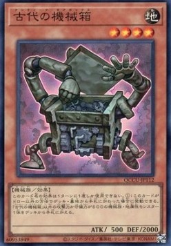 Ancient Gear Box (V.1 - Super Rare)