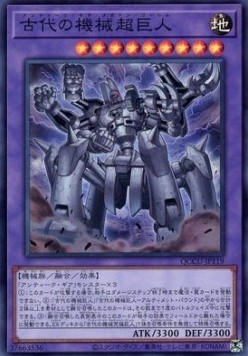 Ancient Gear Megaton Golem (V.1 - Super Rare)