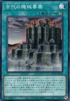 Ancient Gear Fortress (V.1 - Super Rare)