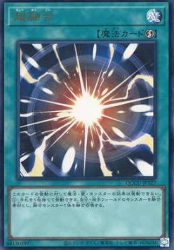 Super Polymerization (V.1 - Ultra Rare)