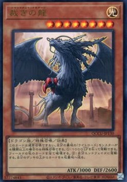 Judgment Dragon (V.1 - Ultra Rare)