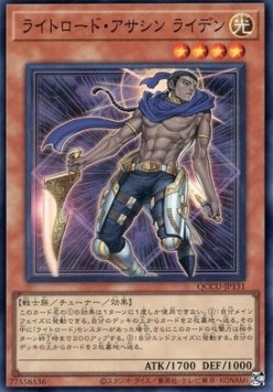 Raiden, Hand of the Lightsworn (V.1 - Super Rare)