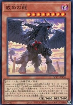 Punishment Dragon (V.1 - Super Rare)