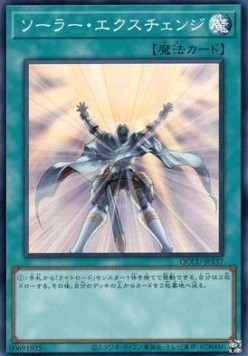 Solar Recharge (V.1 - Super Rare)